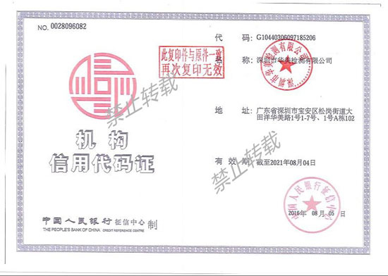 资质证书