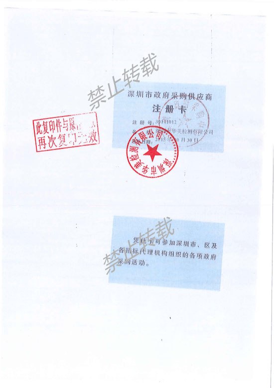 资质证书