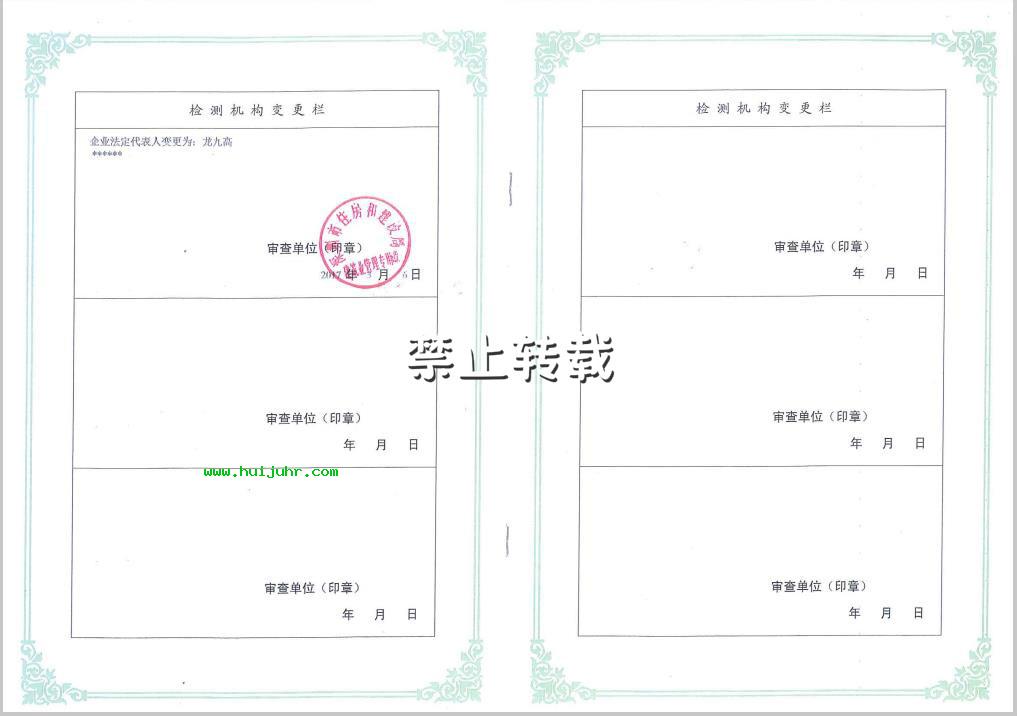 资质证书