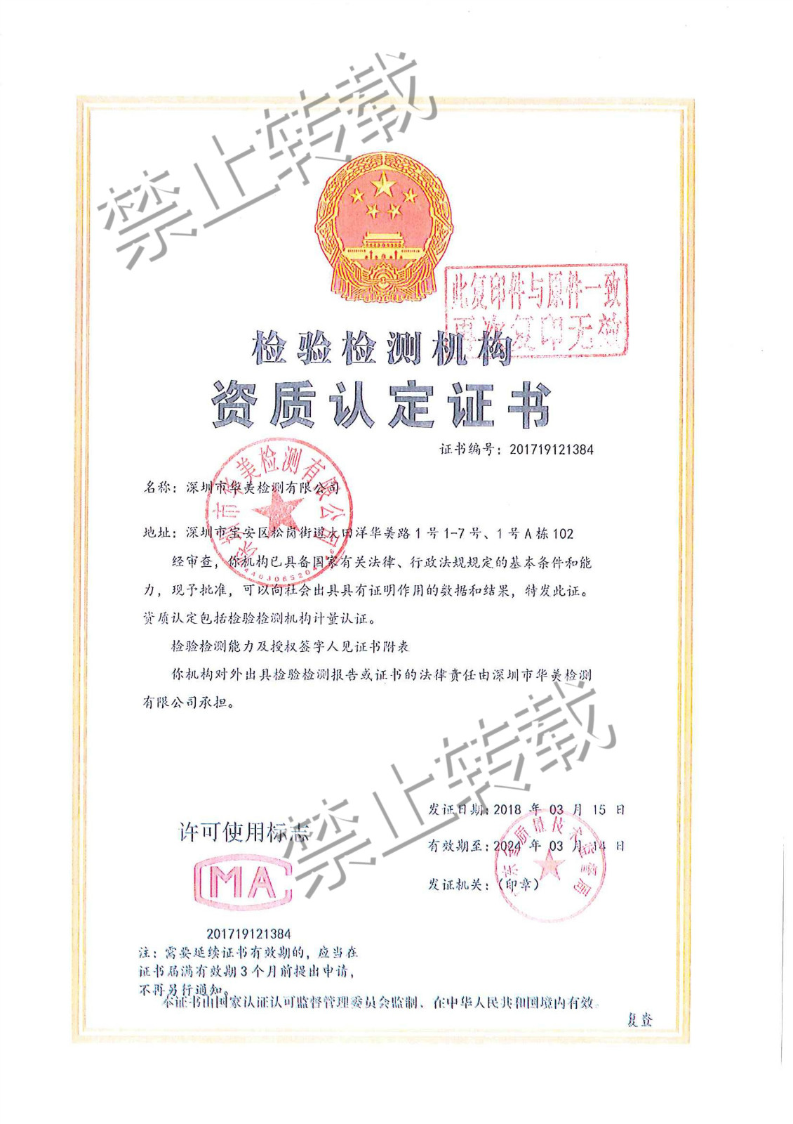 资质证书