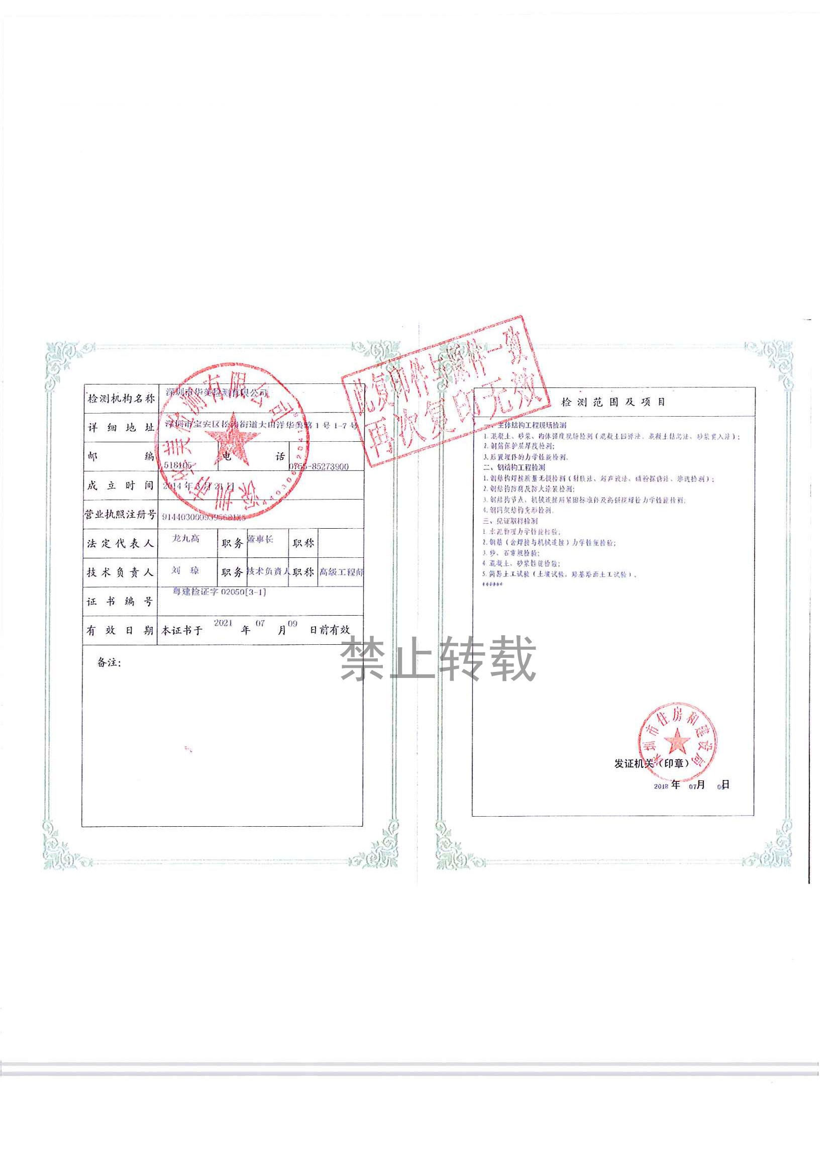 资质证书